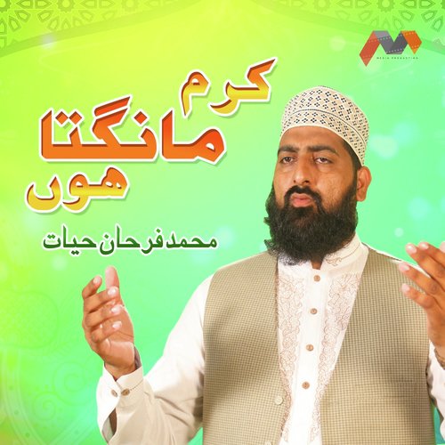 Muhammad Farhan Hayyat Songs MP3 Download